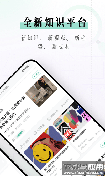识堂最新版截图2
