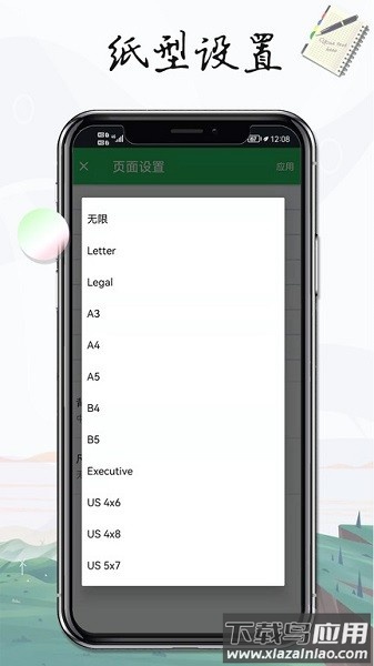 快云记事本app截图5