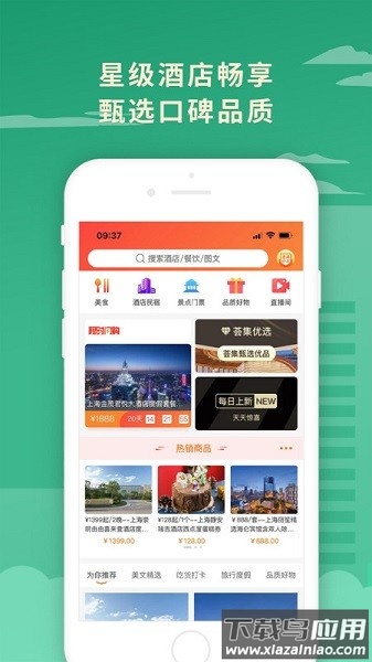 荟集生活平台最新版截图3
