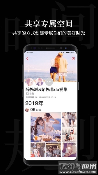时间规划助手最新版截图2