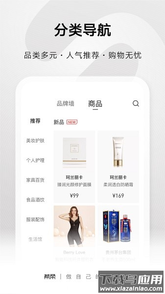 ss有互最新版截图