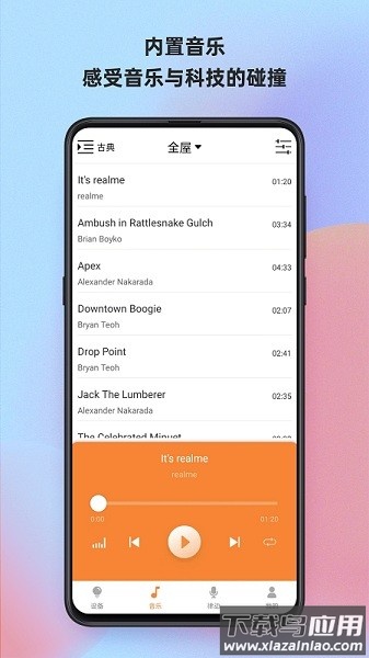 博联魔法家最新版最新版截图2