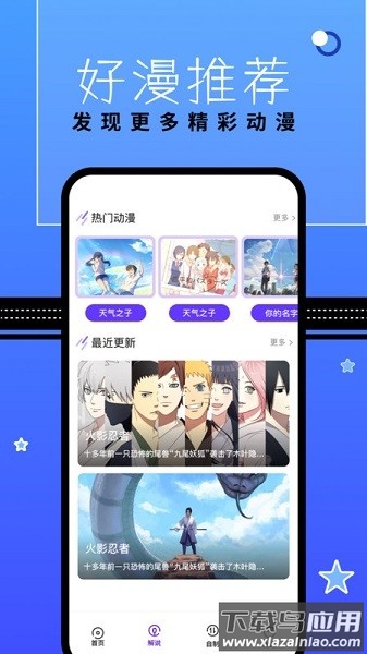 漫星星壁纸软件最新版截图2