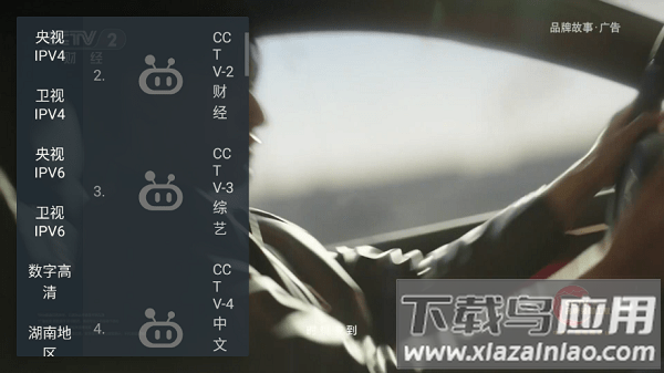 一角电视tv最新版截图2