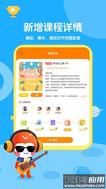 星童声音乐app截图3