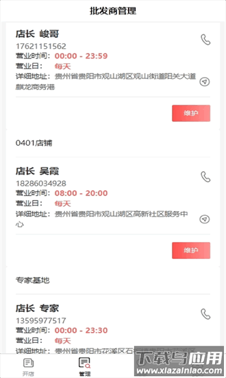 汇助手官方版最新版截图1