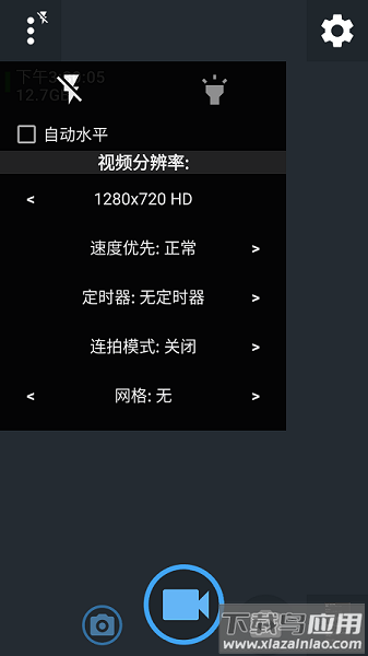 开源相机APP最新版本(Open Camera)截图3