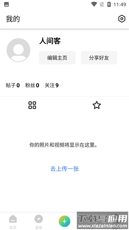 倾刻app官方最新版截图3