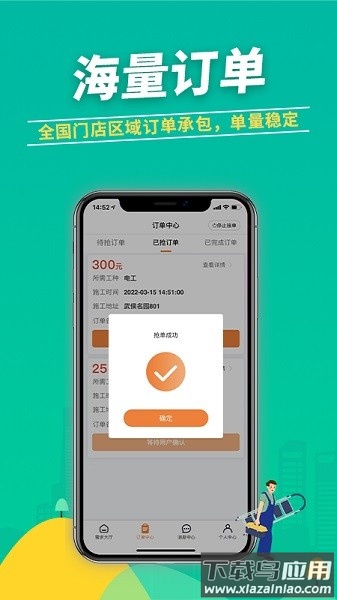 治家工人端软件截图2