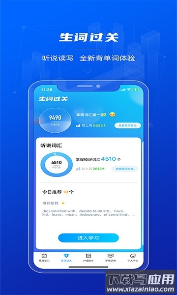 小鸽AI英语软件截图1