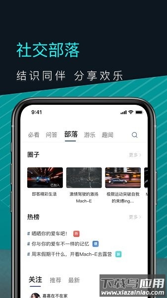 福特电马新能源汽车截图3
