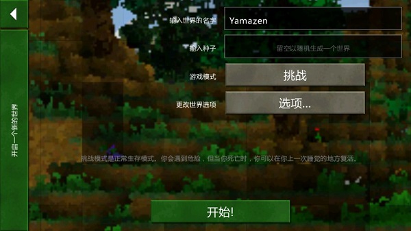 生存战争1.29.17.0中文版截图1