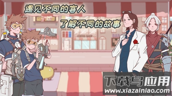 米琪果汁店完整版最新版截图2