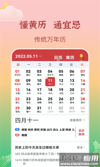 墨知天气官方版截图2