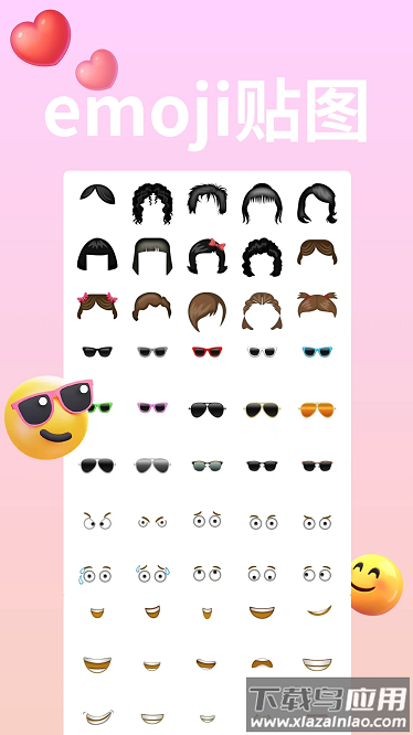 emoji表情贴贴手机版最新版截图3
