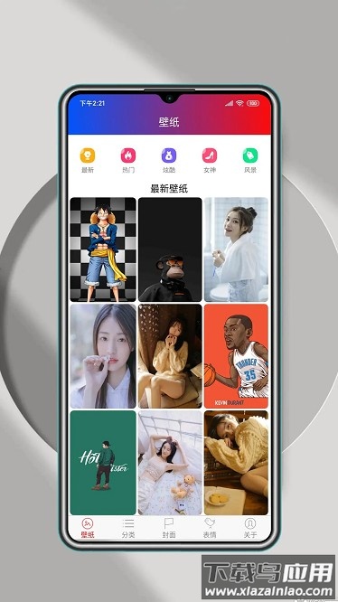 壁纸桌面大全最新版截图4