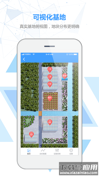 国兴农智慧农业平台截图4