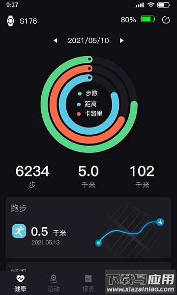 暴声运动app截图2