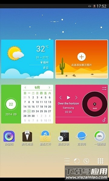 91桌面hd手机版截图2