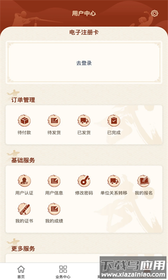 中国武术手机版最新版截图3