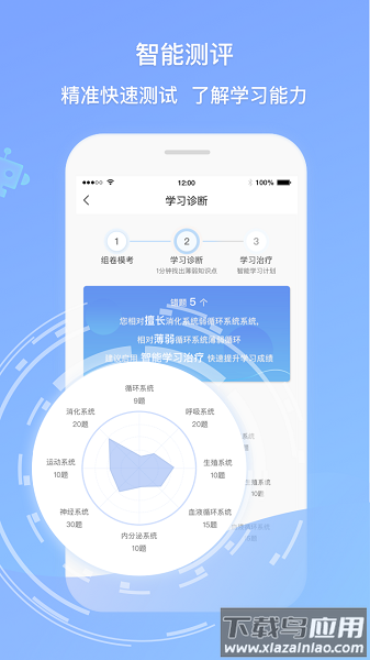 卫人机考官方版最新版截图3
