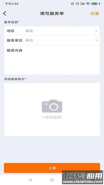 津湖erp软件截图2