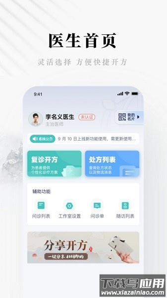 快问精简版软件截图1
