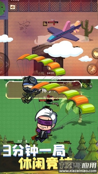 疯狂战场吃鸡大吉游戏最新版截图1