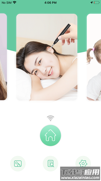 泰享受软件截图3