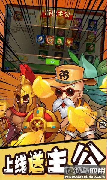 反贼三国杀游戏最新版截图2