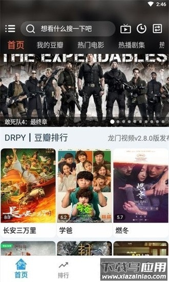 龙门影视2025最新版本截图1