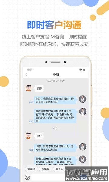 好房云官方版最新版截图3