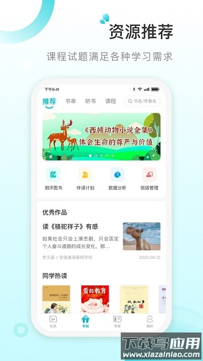 青湖悦伴最新版最新版截图4