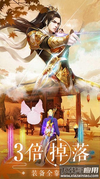 旁门剑仙手游截图1