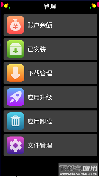 子腾yos市场截图2