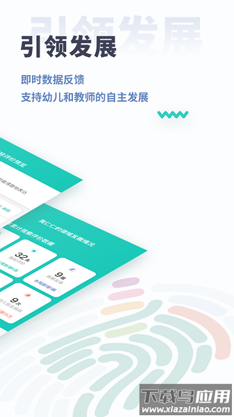 小思徽章学前版软件截图2