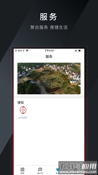 运动柯城手机版最新版截图1