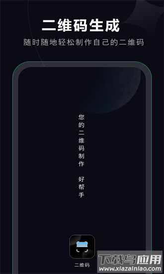 文字证件二维码官方版截图2