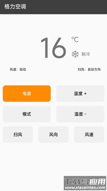 无线万能锁匙最新版截图4