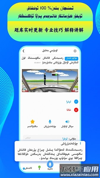 通用驾考软件最新版截图3