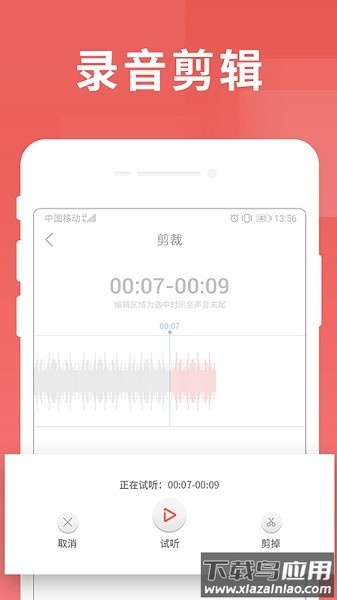 寻声朗读校园版最新版截图3