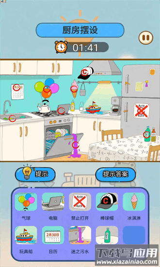 高质量找茬手机版截图1