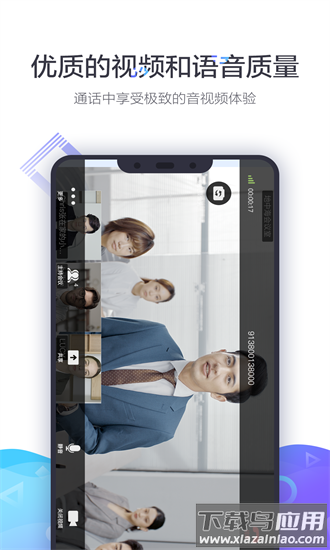 小鱼易连会议系统免费版最新版截图3