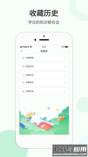 作业答案帮手app截图4