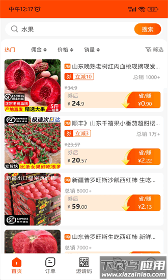 购开心线上商城app截图3