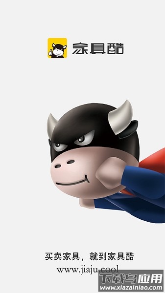 家具酷商城截图1