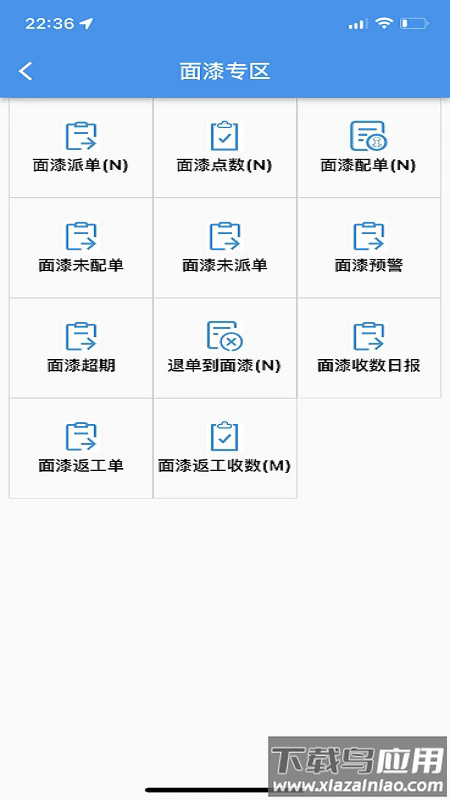 阳升智联官方版截图4