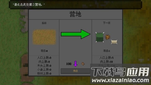 人类最后防线最新版截图