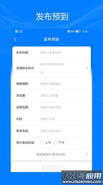 砂石港运通最新版截图3