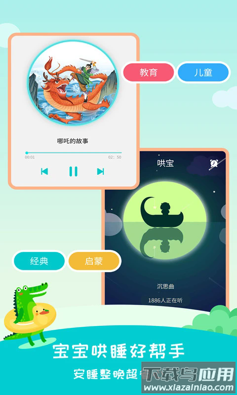 民间故事大全app截图1